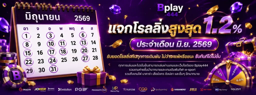BPLAY444