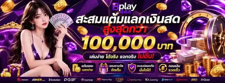 BPLAY444