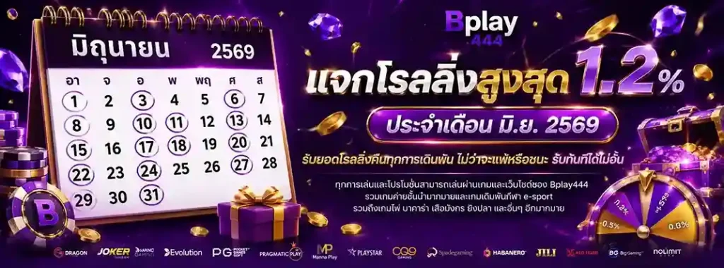 BPLAY444